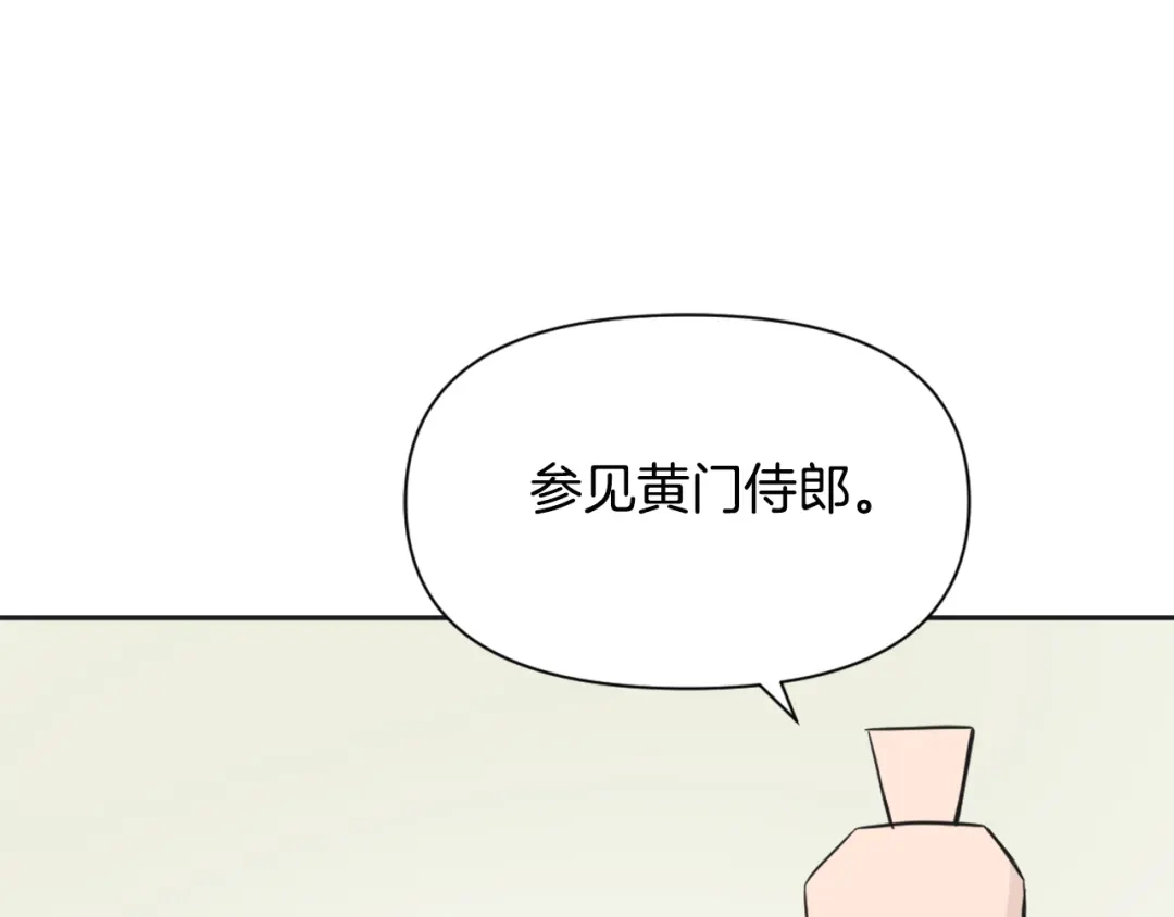 变成敌国皇帝的奴隶 第44话 你的母国 第32页