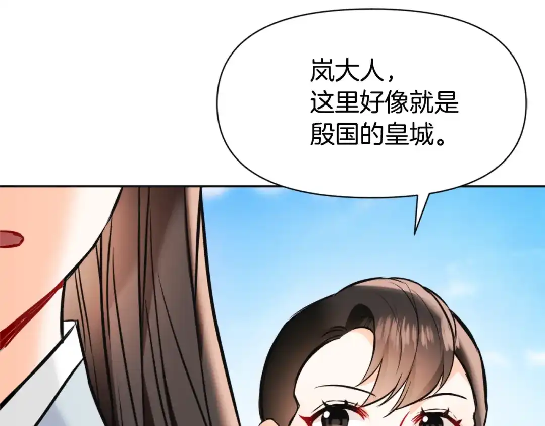 变成敌国皇帝的奴隶 第44话 你的母国 第83页