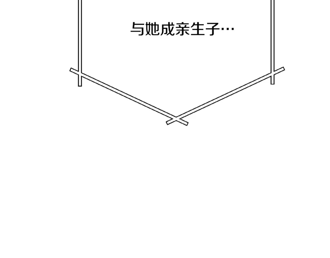 变成敌国皇帝的奴隶 第44话 你的母国 第8页