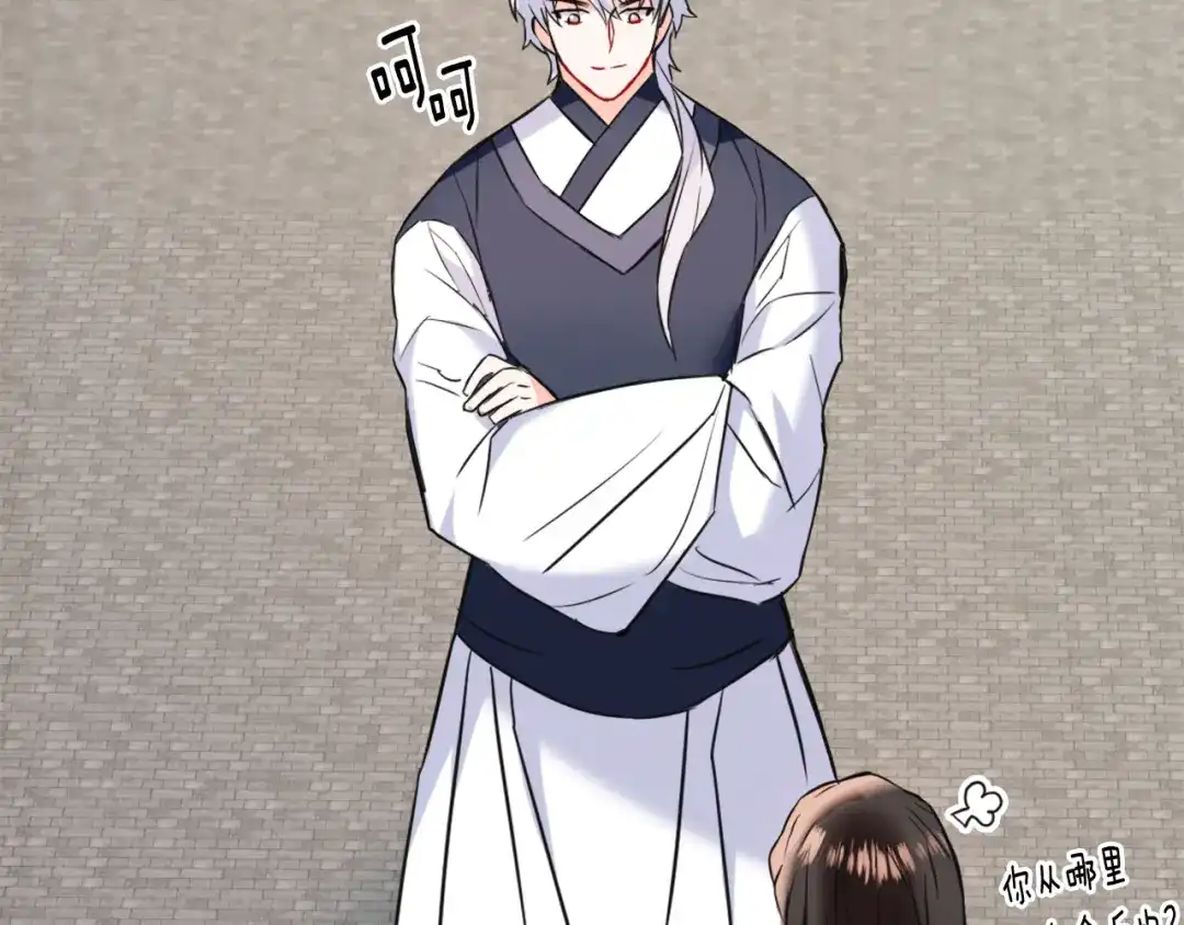变成敌国皇帝的奴隶 第44话 你的母国 第92页