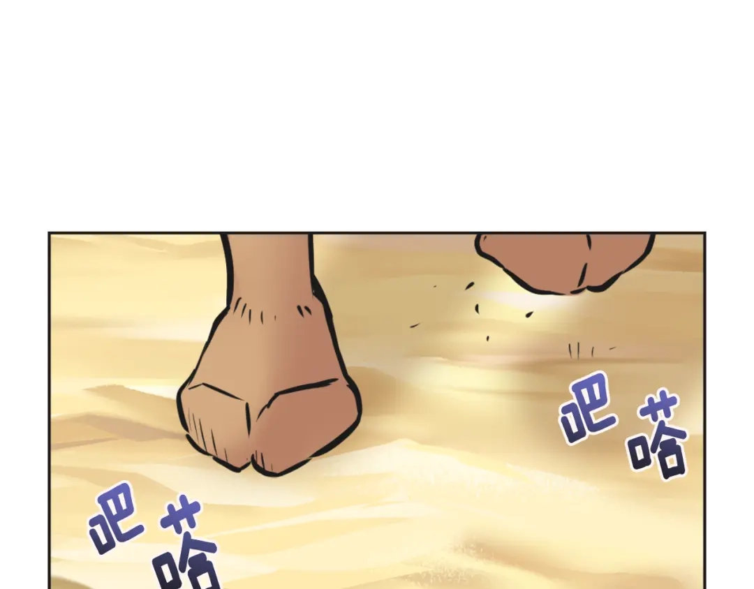 变成敌国皇帝的奴隶 第44话 你的母国 第12页