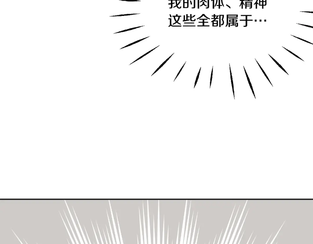 变成敌国皇帝的奴隶 第44话 你的母国 第17页