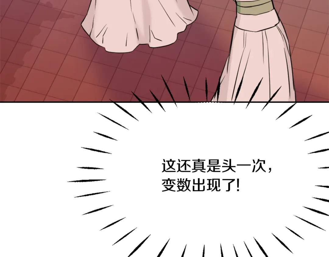 变成敌国皇帝的奴隶 第44话 你的母国 第61页