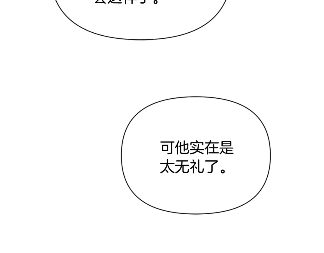 变成敌国皇帝的奴隶 第44话 你的母国 第182页