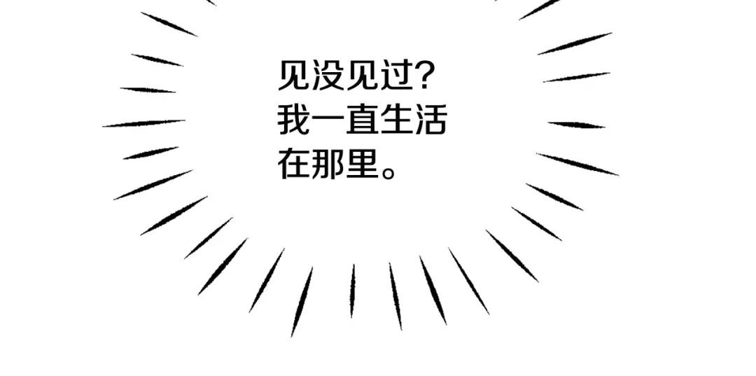 变成敌国皇帝的奴隶 第44话 你的母国 第94页