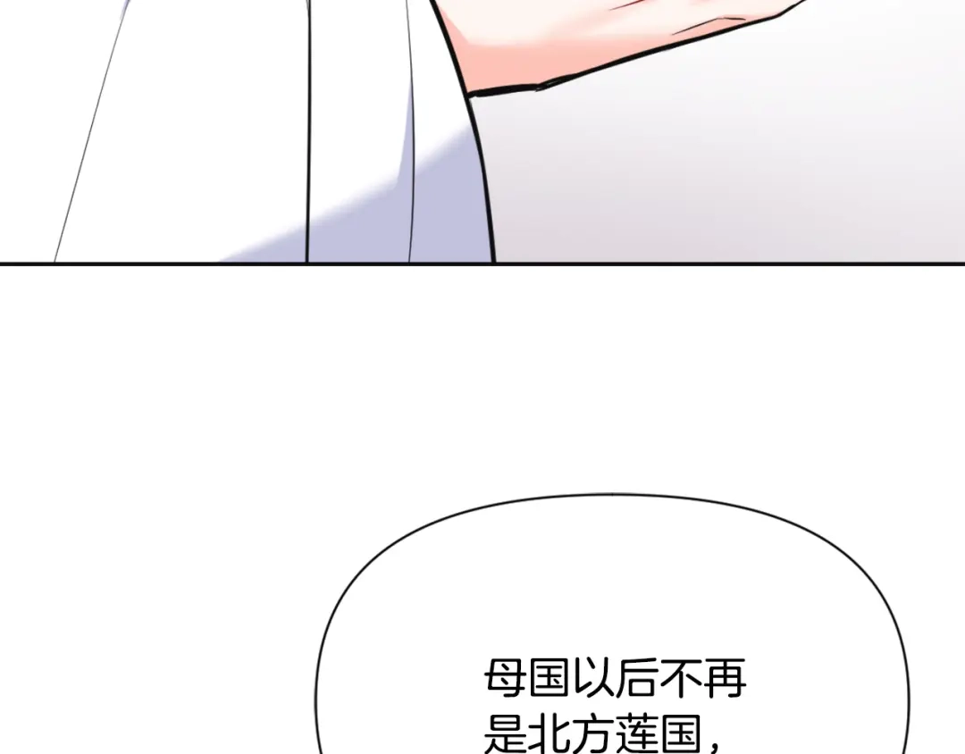 变成敌国皇帝的奴隶 第44话 你的母国 第162页