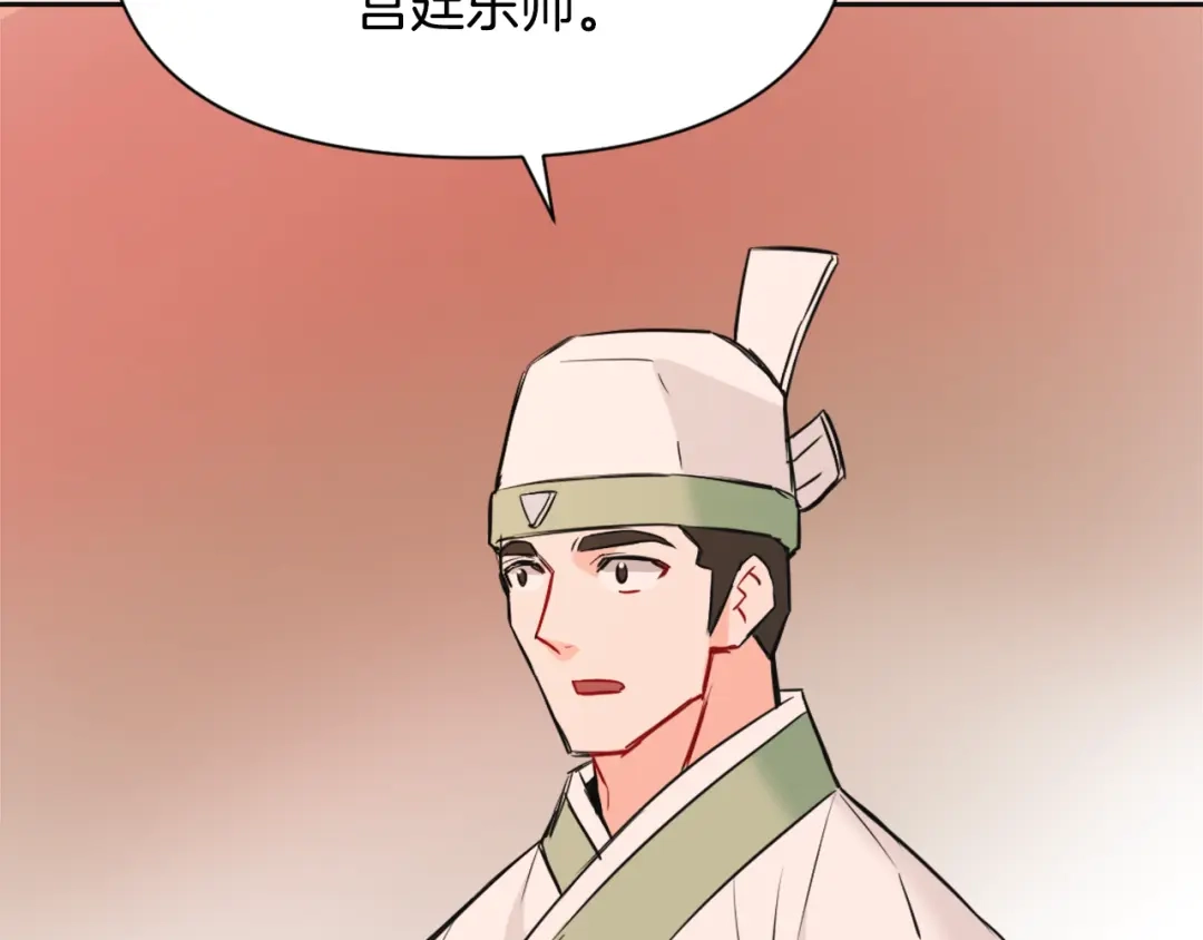 变成敌国皇帝的奴隶 第44话 你的母国 第45页