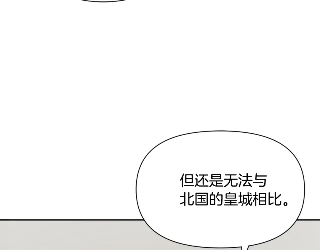 变成敌国皇帝的奴隶 第44话 你的母国 第85页