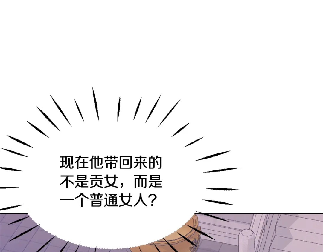 变成敌国皇帝的奴隶 第44话 你的母国 第59页