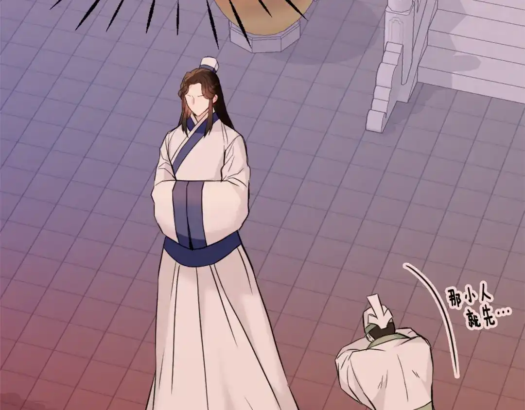 变成敌国皇帝的奴隶 第44话 你的母国 第60页