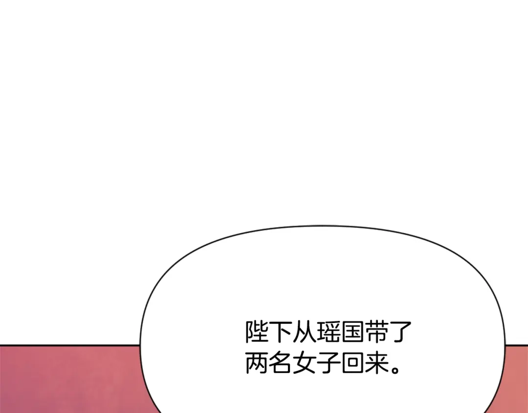 变成敌国皇帝的奴隶 第44话 你的母国 第40页