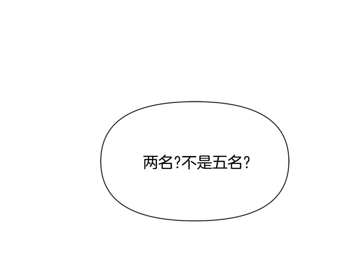 变成敌国皇帝的奴隶 第44话 你的母国 第43页