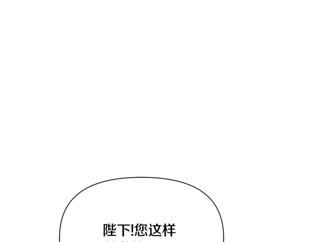 变成敌国皇帝的奴隶 第44话 你的母国 第110页