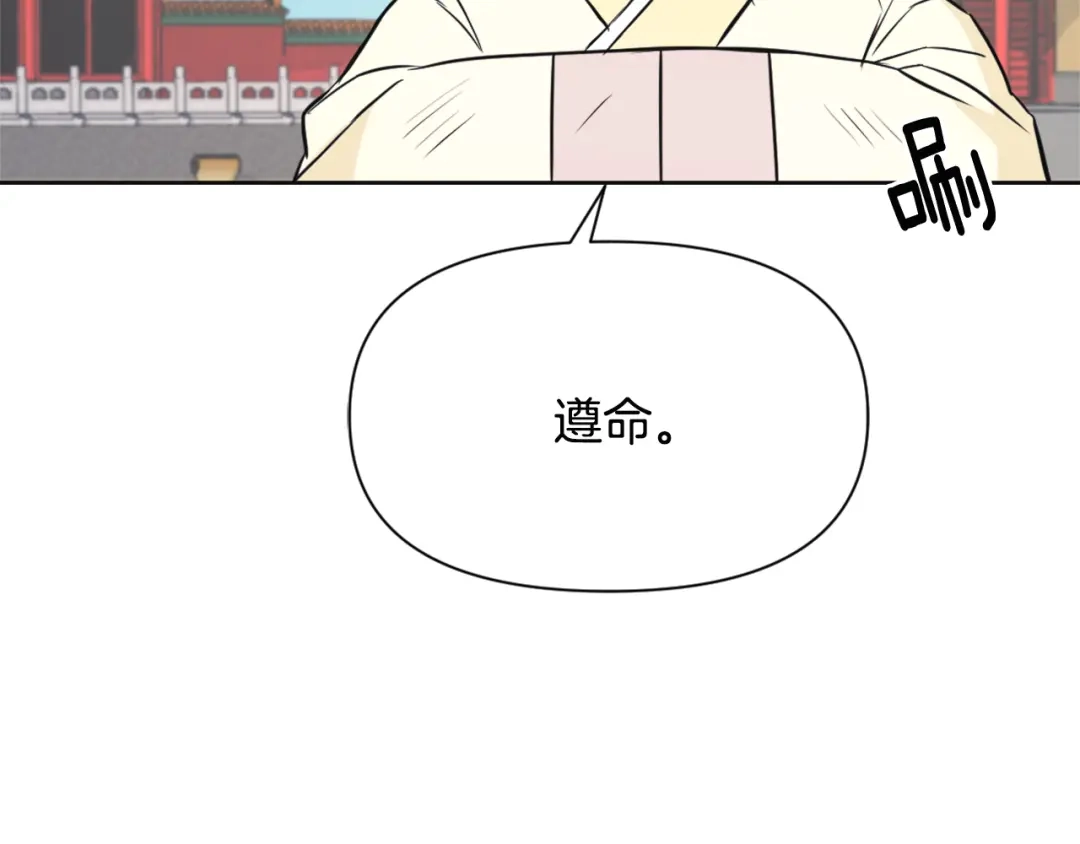 变成敌国皇帝的奴隶 第44话 你的母国 第192页