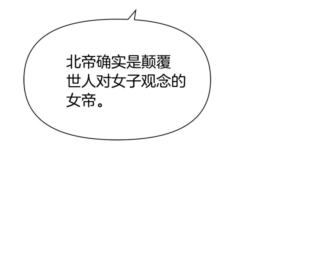 变成敌国皇帝的奴隶 第44话 你的母国 第132页