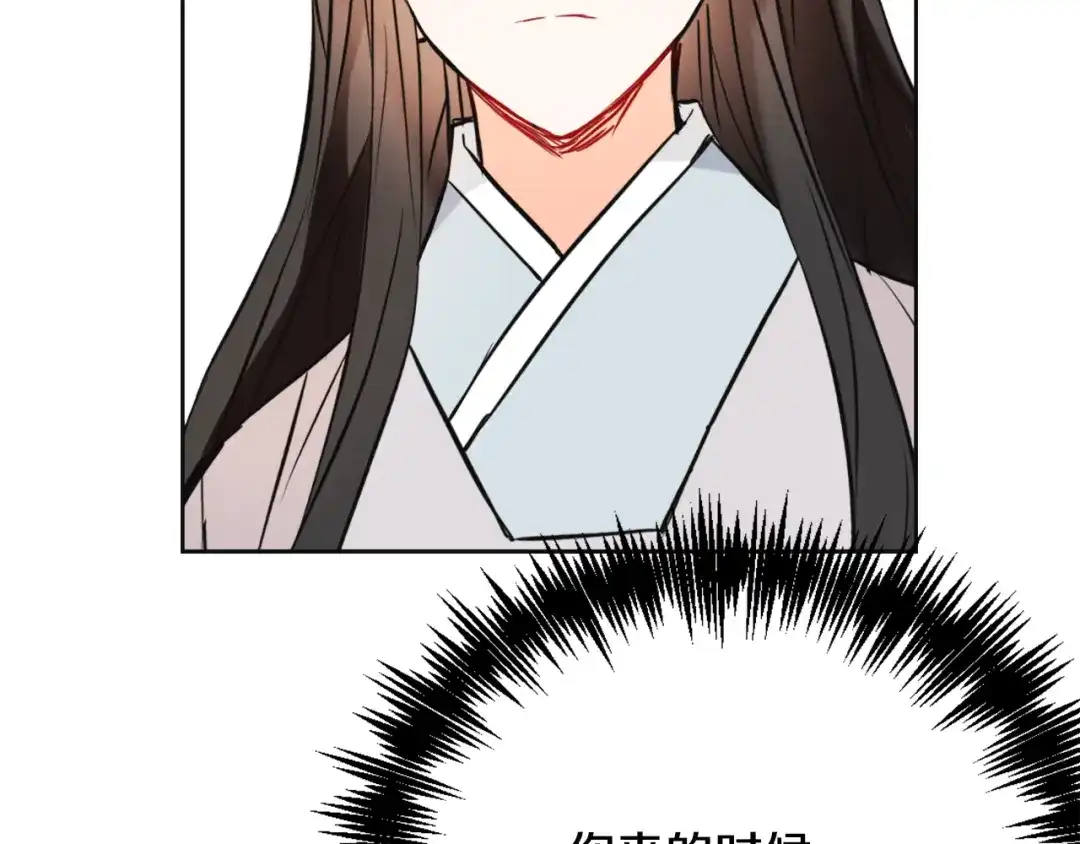 变成敌国皇帝的奴隶 第44话 你的母国 第118页