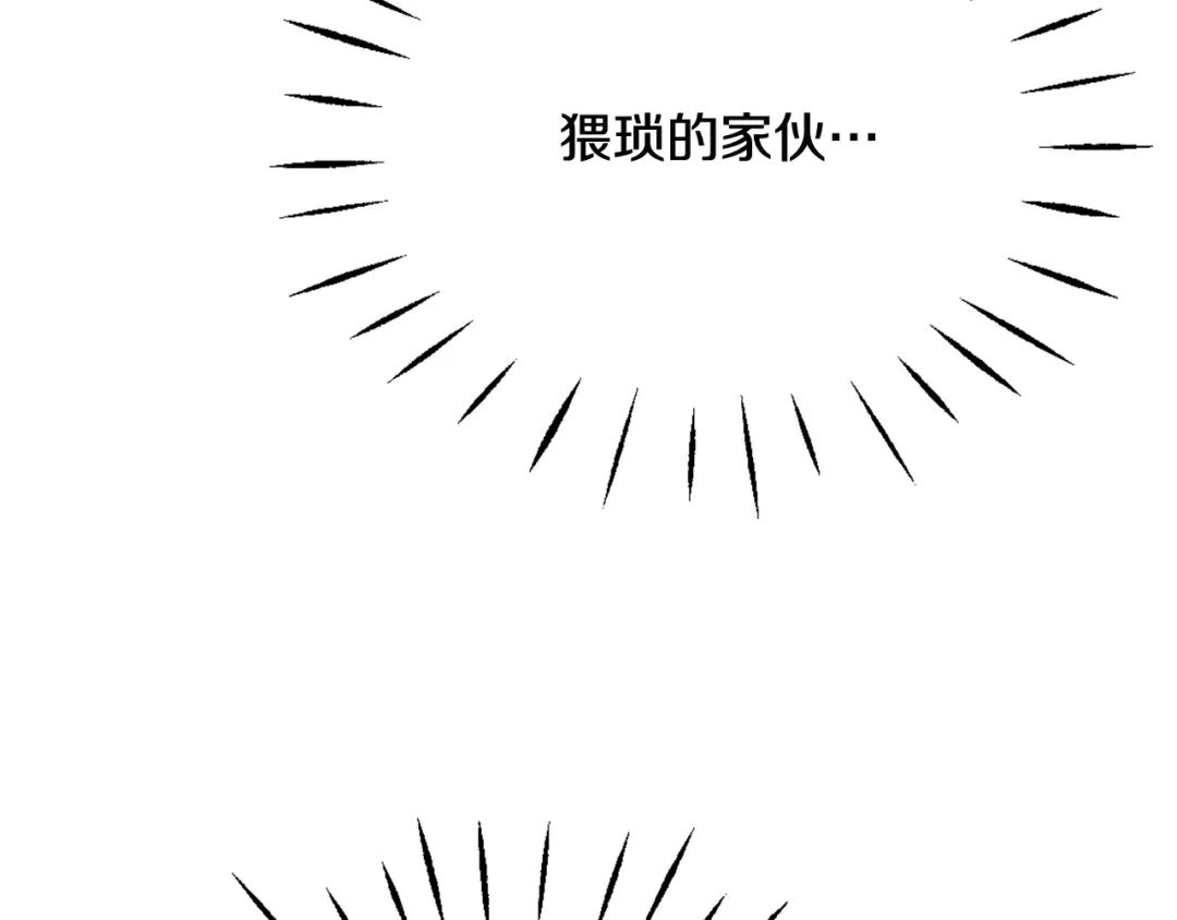 变成敌国皇帝的奴隶 第44话 你的母国 第172页