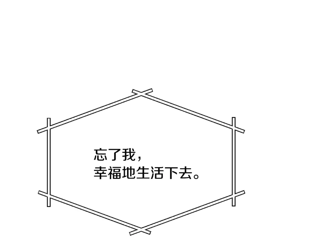 变成敌国皇帝的奴隶 第44话 你的母国 第9页