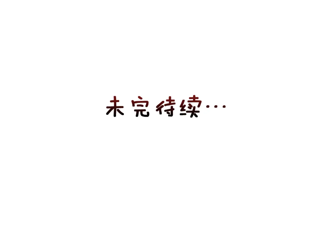 变成敌国皇帝的奴隶 第44话 你的母国 第198页