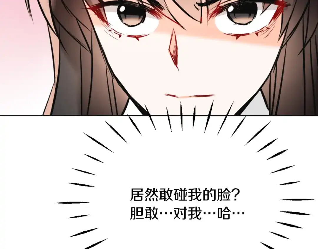 变成敌国皇帝的奴隶 第44话 你的母国 第174页