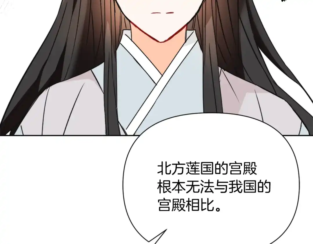 变成敌国皇帝的奴隶 第44话 你的母国 第106页