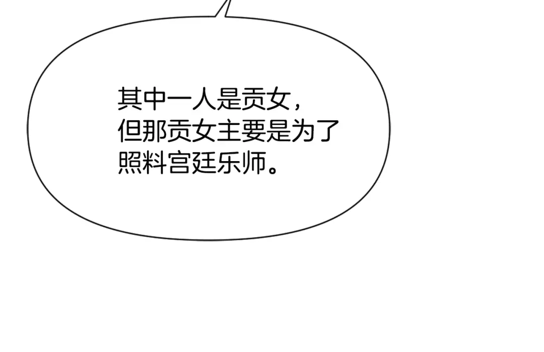 变成敌国皇帝的奴隶 第44话 你的母国 第47页