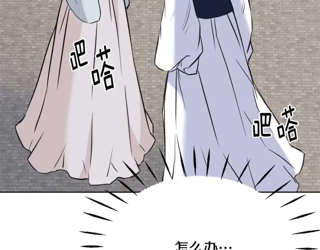 变成敌国皇帝的奴隶 第44话 你的母国 第147页