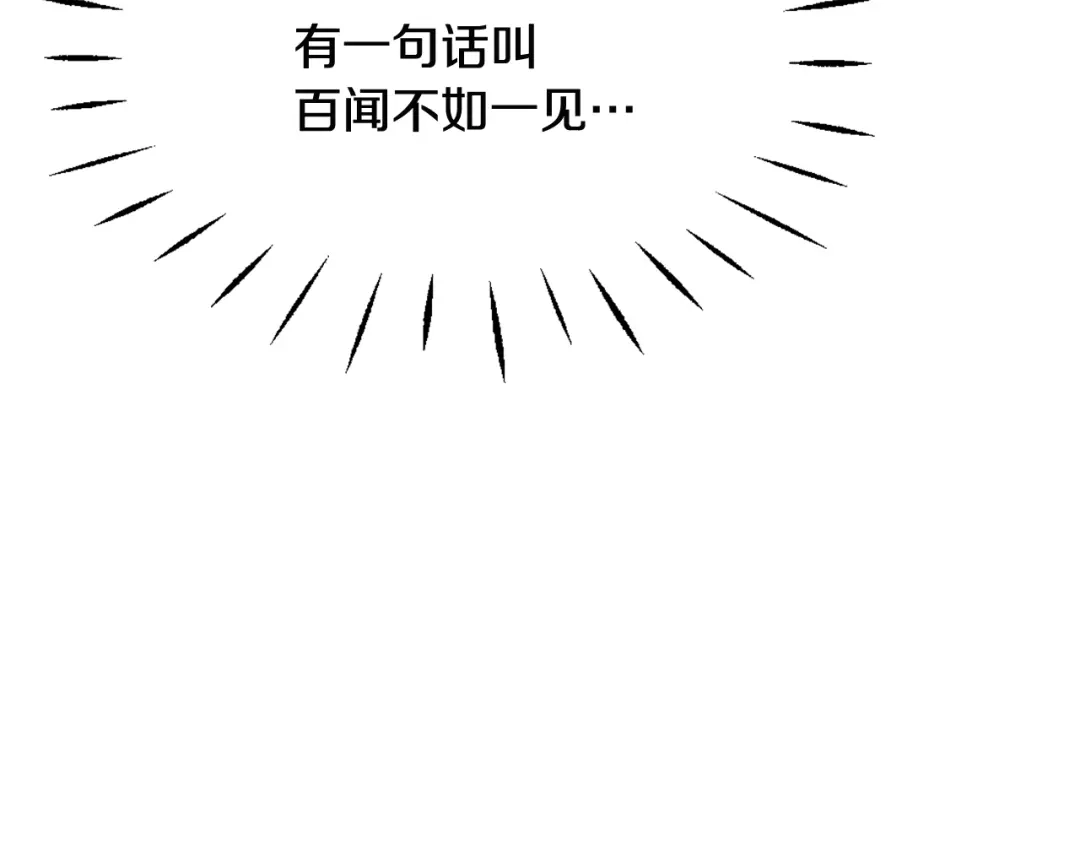变成敌国皇帝的奴隶 第44话 你的母国 第67页