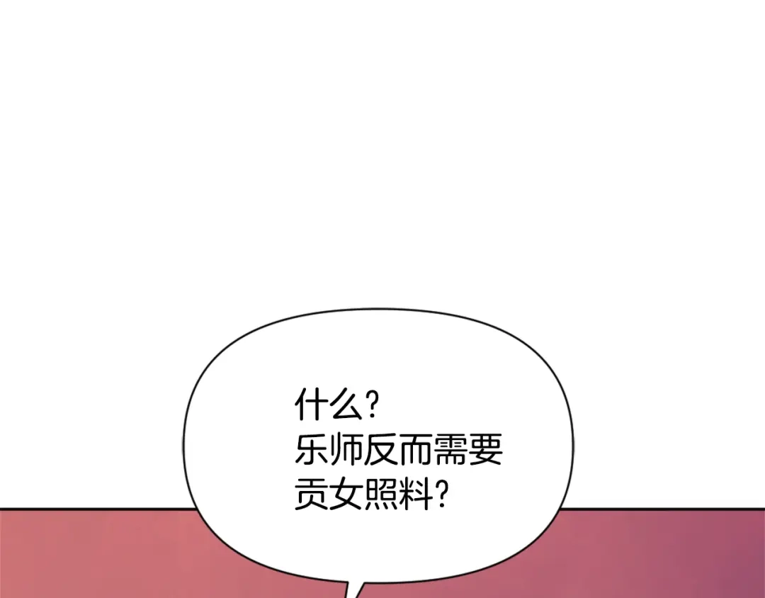 变成敌国皇帝的奴隶 第44话 你的母国 第48页