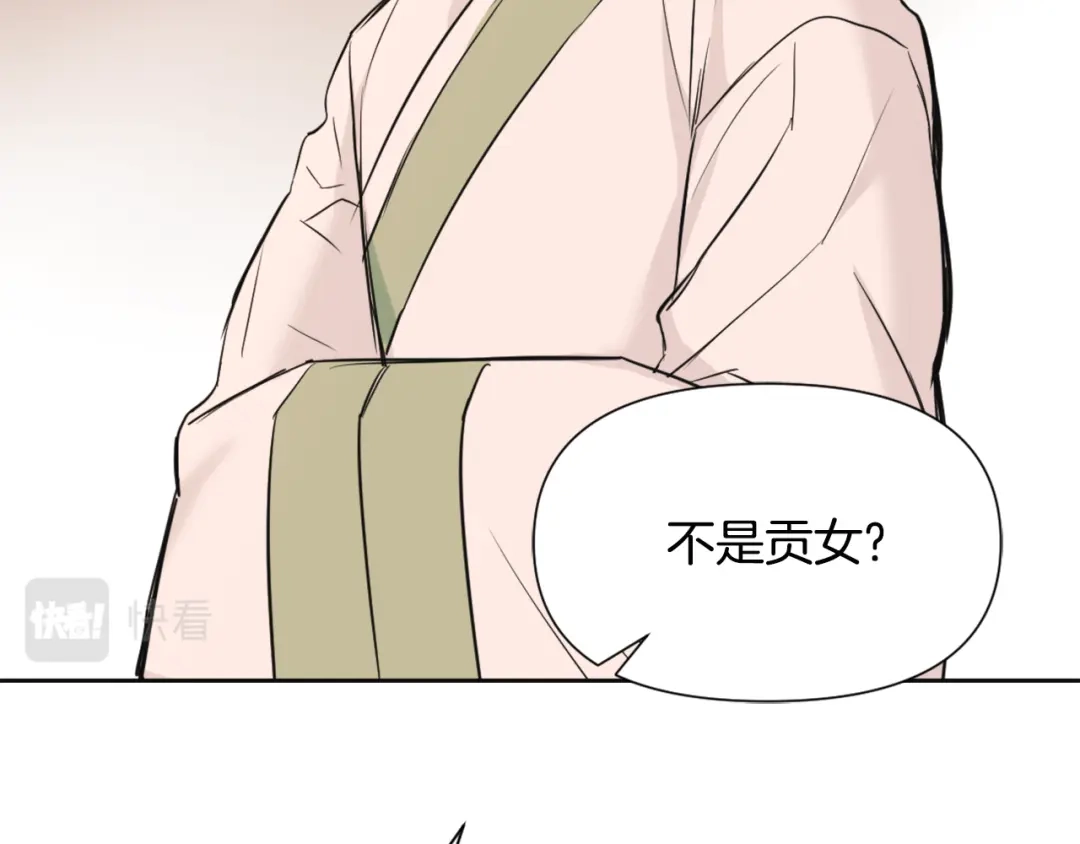 变成敌国皇帝的奴隶 第44话 你的母国 第46页