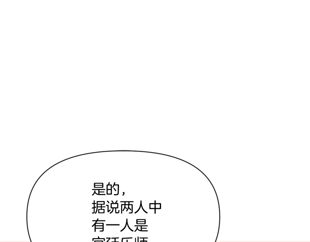 变成敌国皇帝的奴隶 第44话 你的母国 第44页