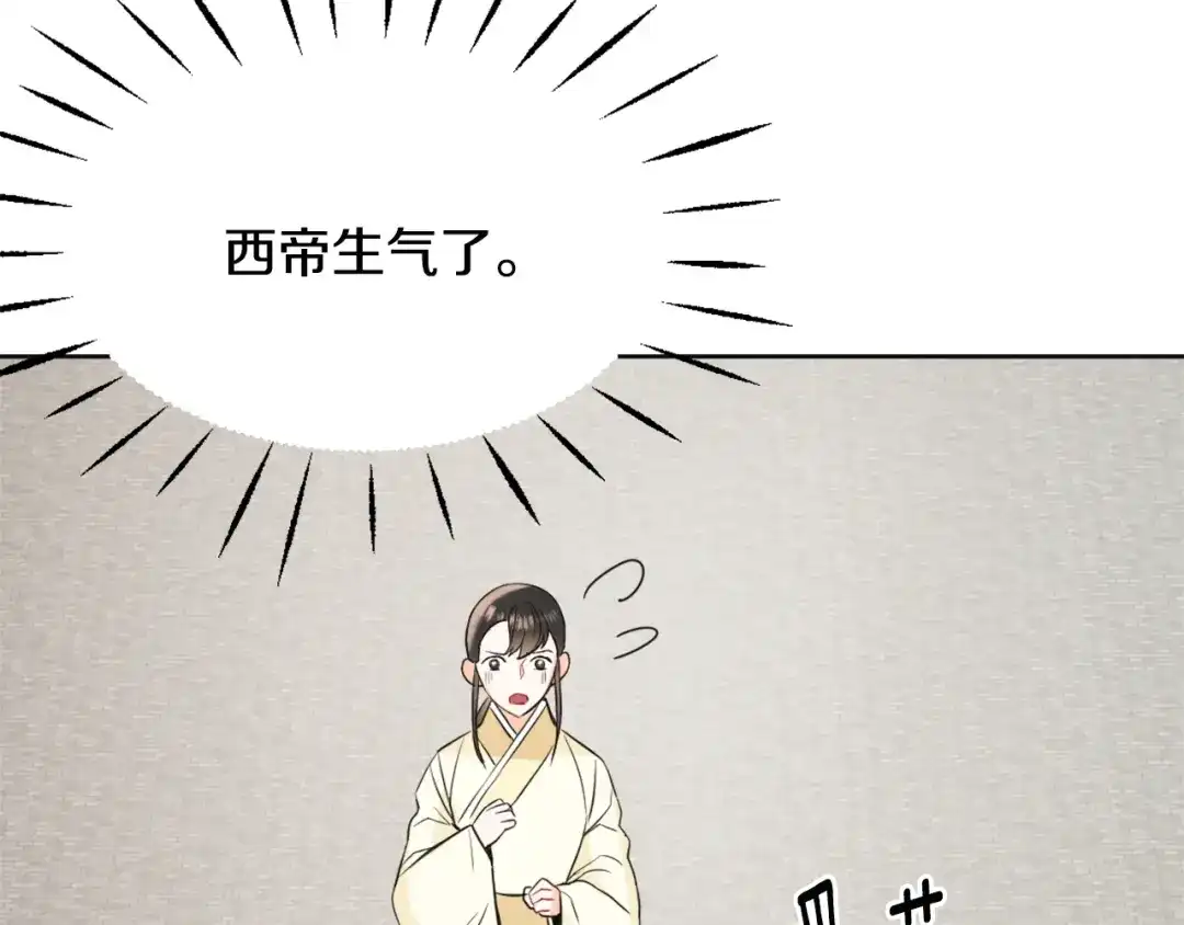 变成敌国皇帝的奴隶 第44话 你的母国 第145页