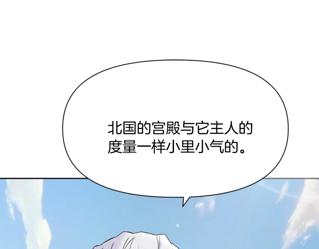 变成敌国皇帝的奴隶 第44话 你的母国 第114页