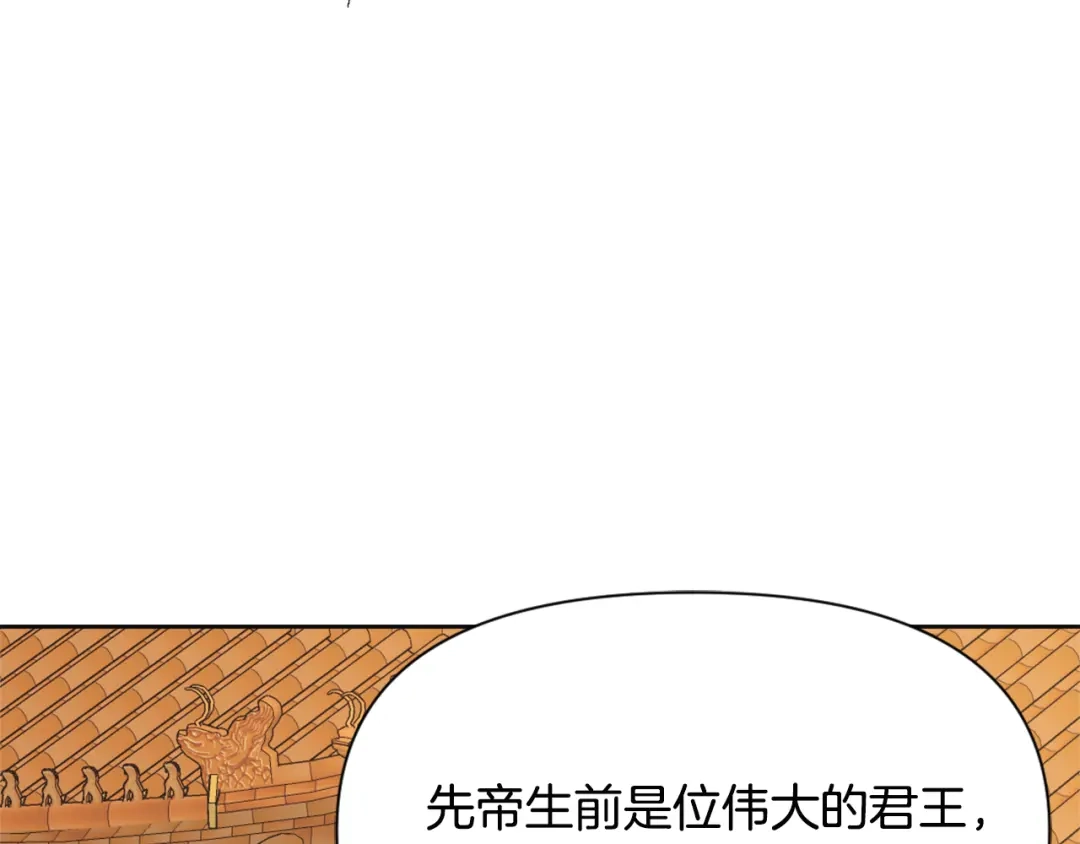 变成敌国皇帝的奴隶 第44话 你的母国 第121页