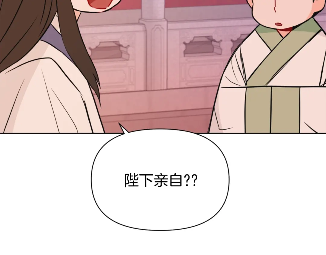 变成敌国皇帝的奴隶 第44话 你的母国 第55页