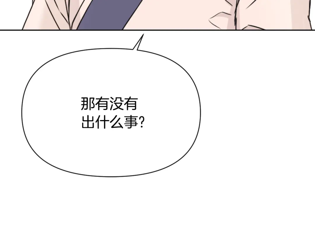 变成敌国皇帝的奴隶 第44话 你的母国 第39页