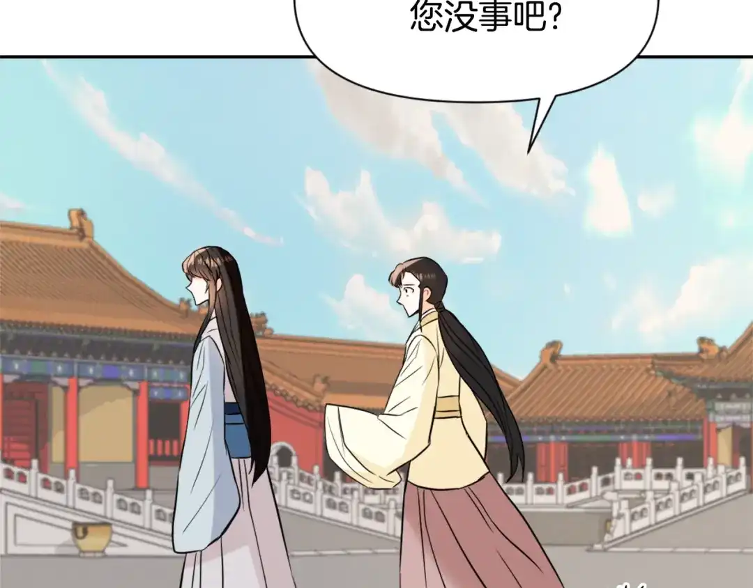 变成敌国皇帝的奴隶 第44话 你的母国 第180页