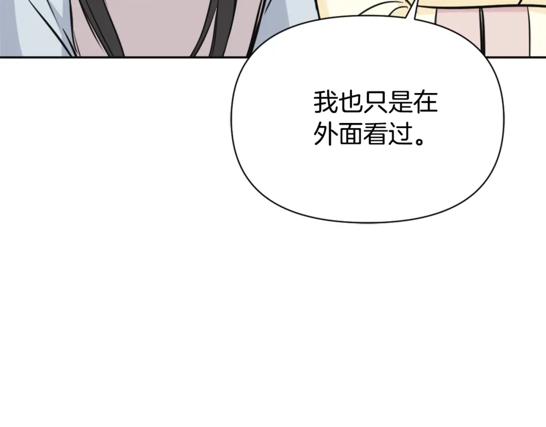 变成敌国皇帝的奴隶 第44话 你的母国 第97页