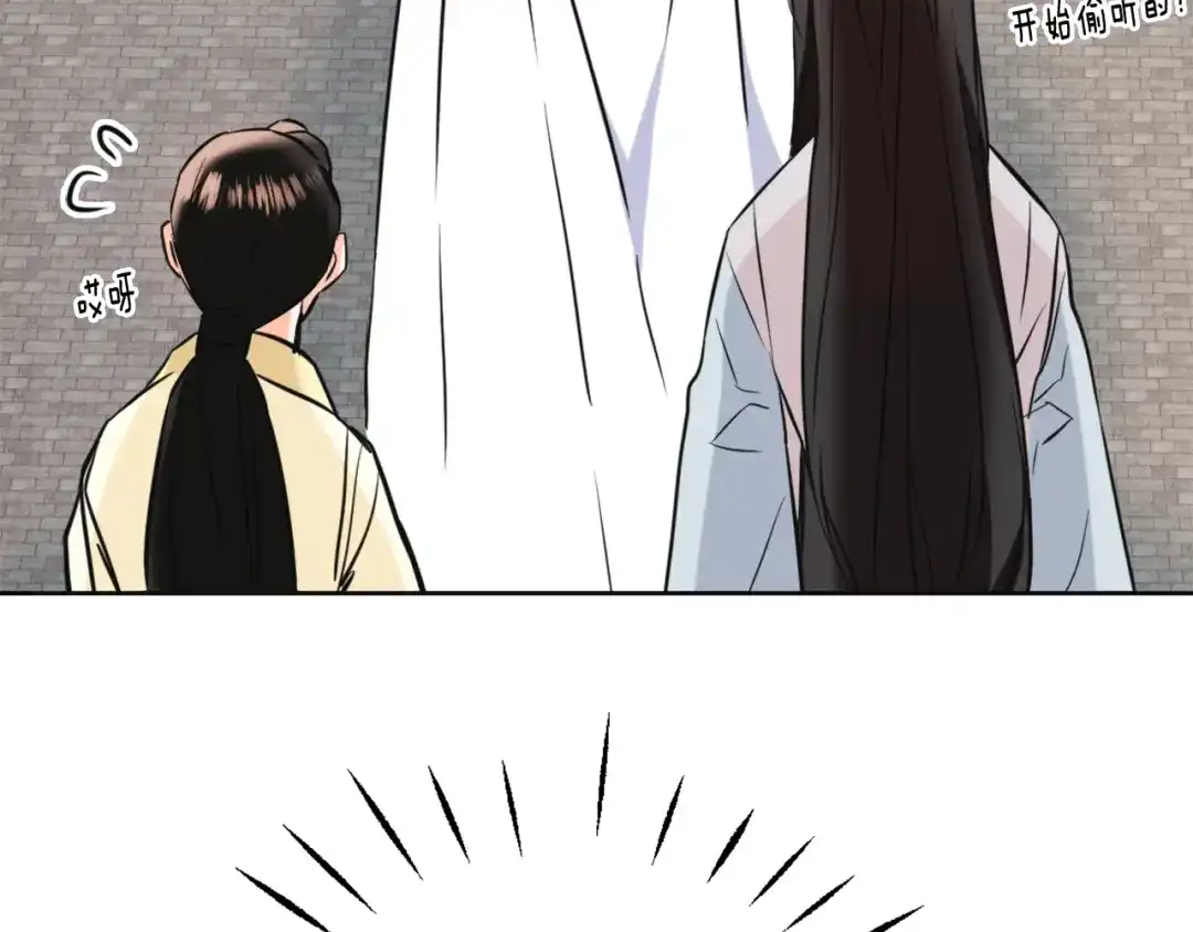 变成敌国皇帝的奴隶 第44话 你的母国 第93页