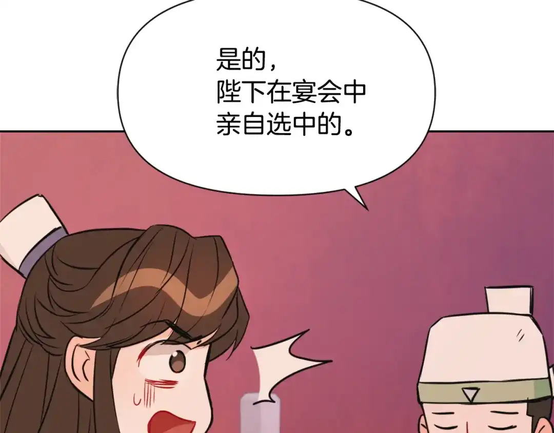 变成敌国皇帝的奴隶 第44话 你的母国 第54页
