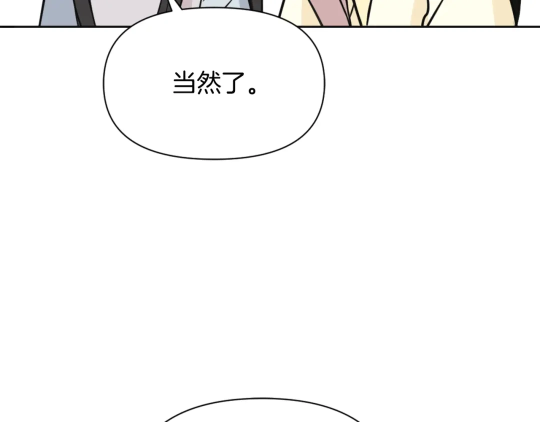变成敌国皇帝的奴隶 第44话 你的母国 第87页
