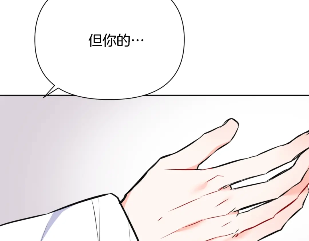 变成敌国皇帝的奴隶 第44话 你的母国 第161页