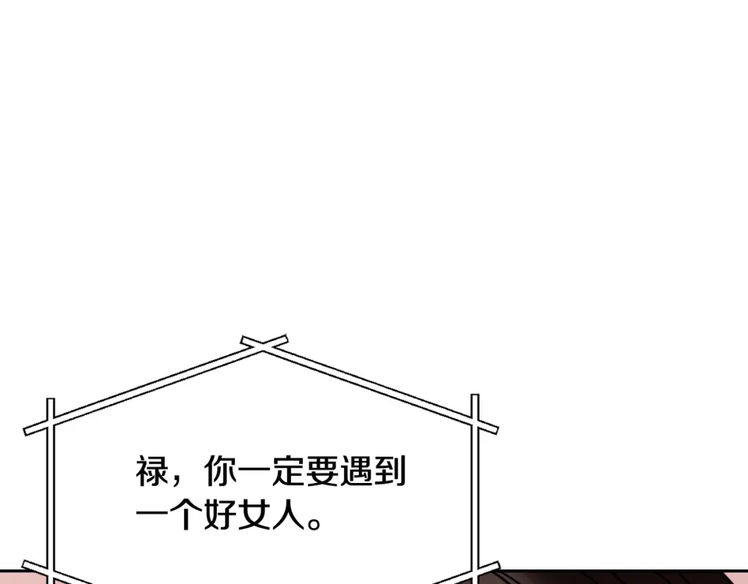 变成敌国皇帝的奴隶 第44话 你的母国 第5页