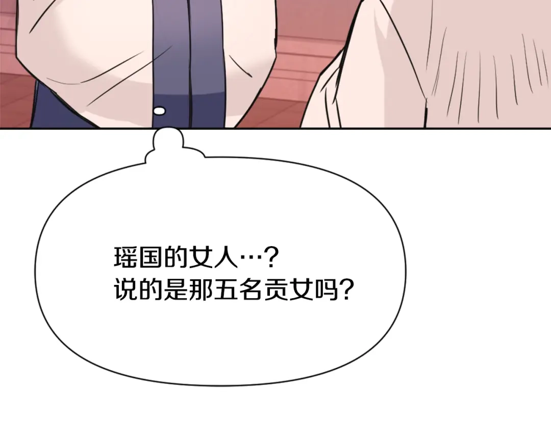 变成敌国皇帝的奴隶 第44话 你的母国 第42页