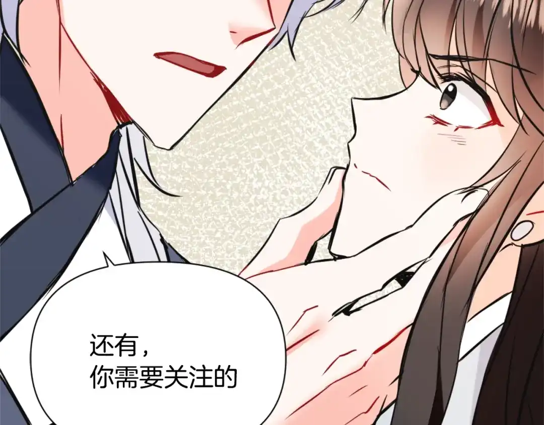 变成敌国皇帝的奴隶 第44话 你的母国 第166页