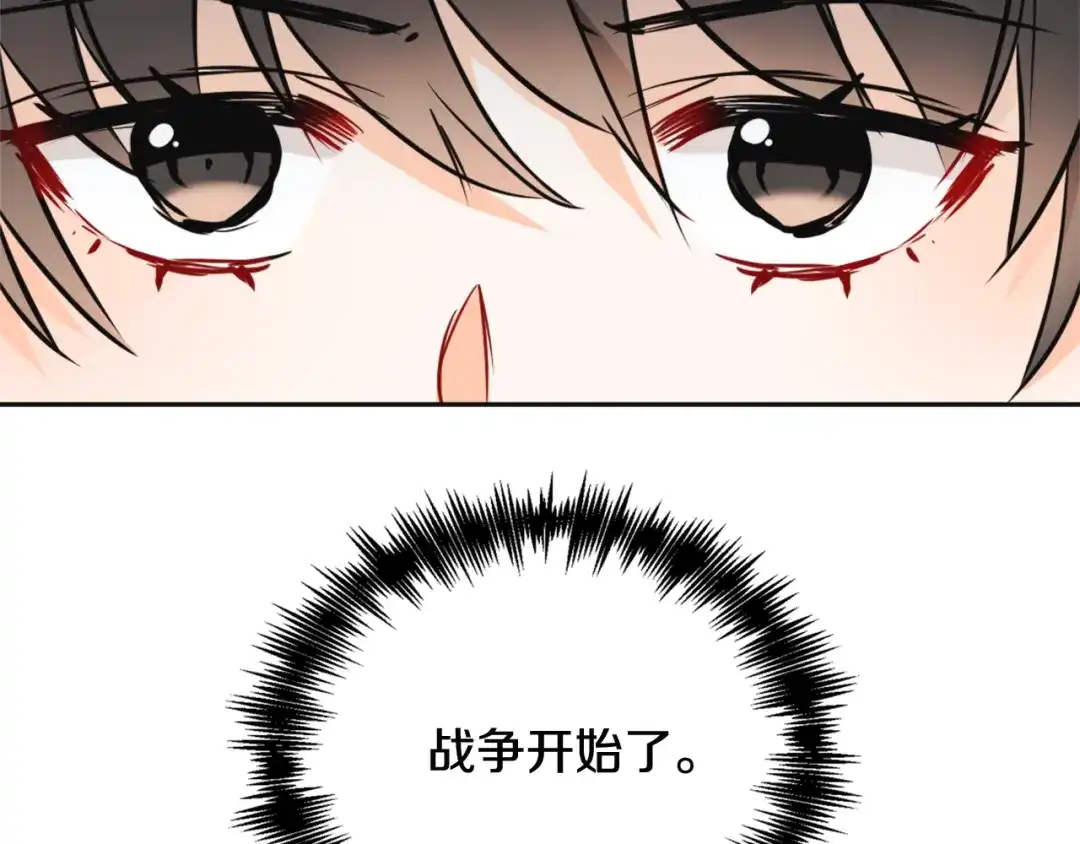 变成敌国皇帝的奴隶 第44话 你的母国 第196页