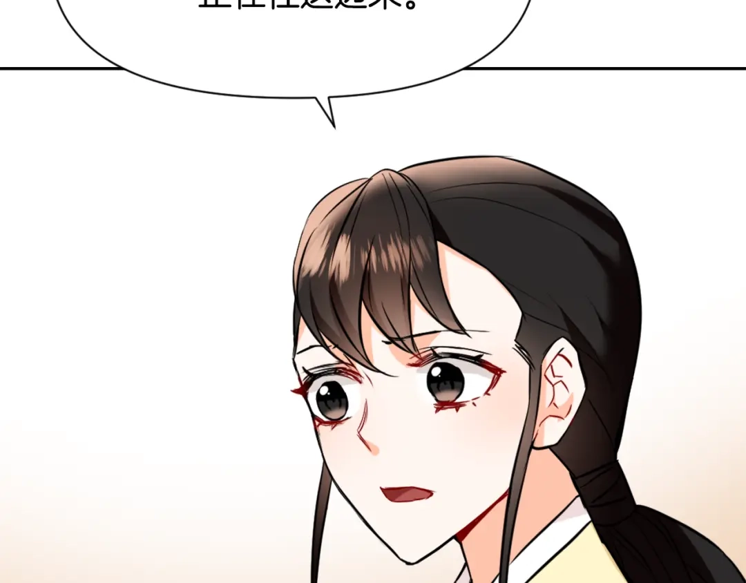 变成敌国皇帝的奴隶 第45话 试探 第23页