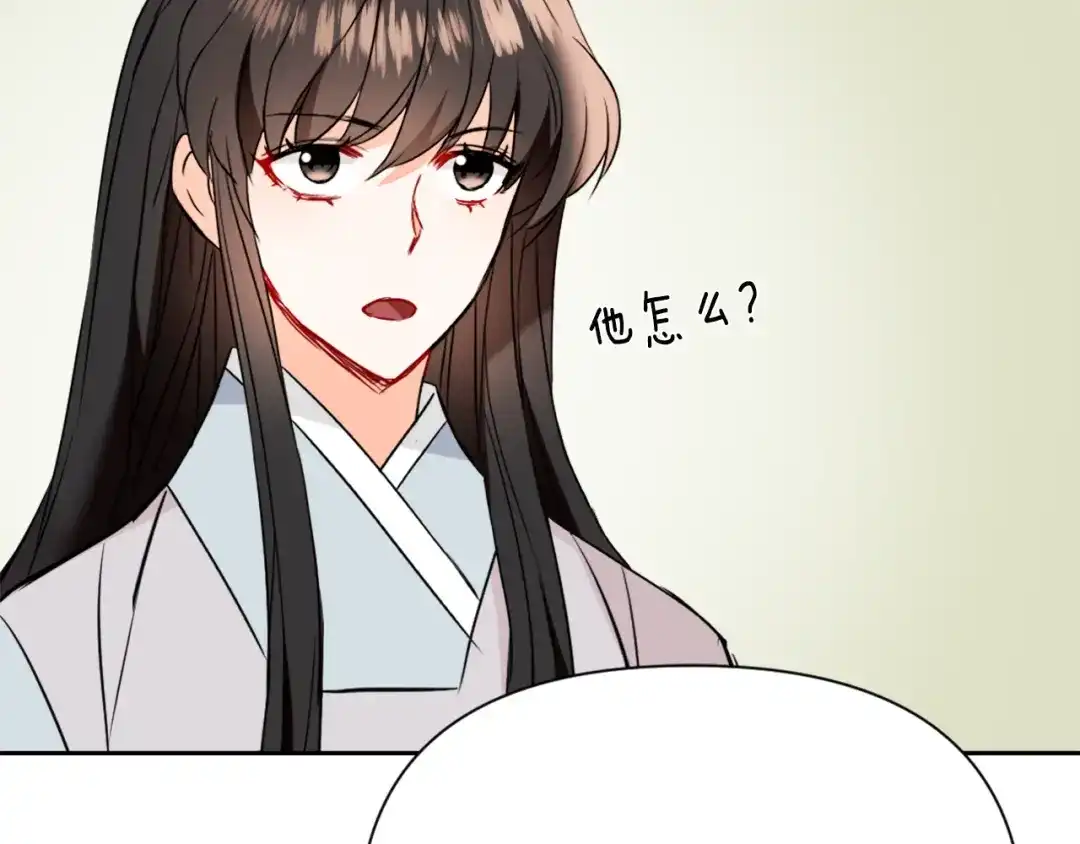变成敌国皇帝的奴隶 第45话 试探 第26页