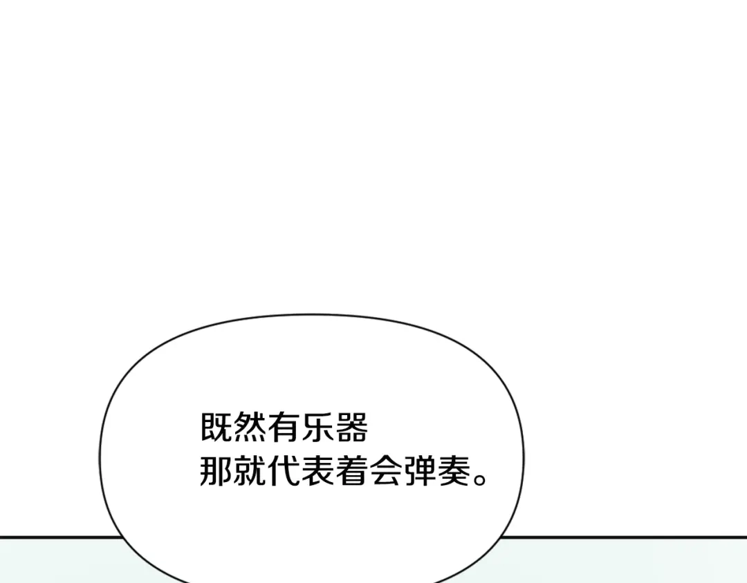 变成敌国皇帝的奴隶 第45话 试探 第91页