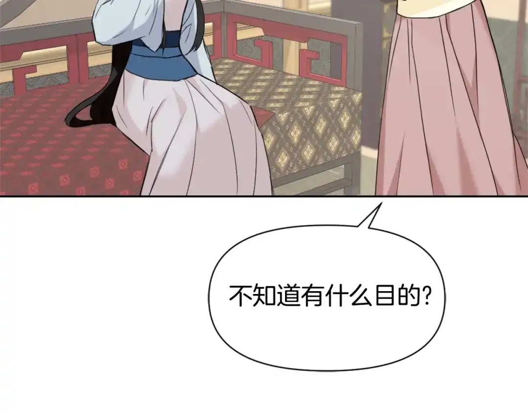 变成敌国皇帝的奴隶 第45话 试探 第29页